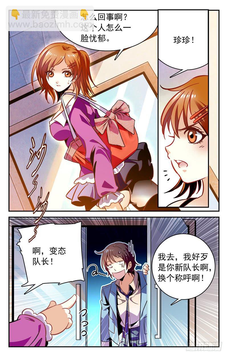 林秋野你够了！-第127话