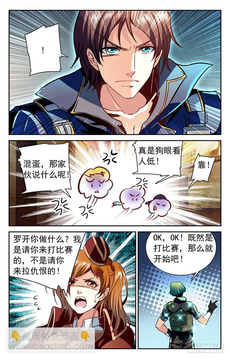装X遭雷劈-第129话