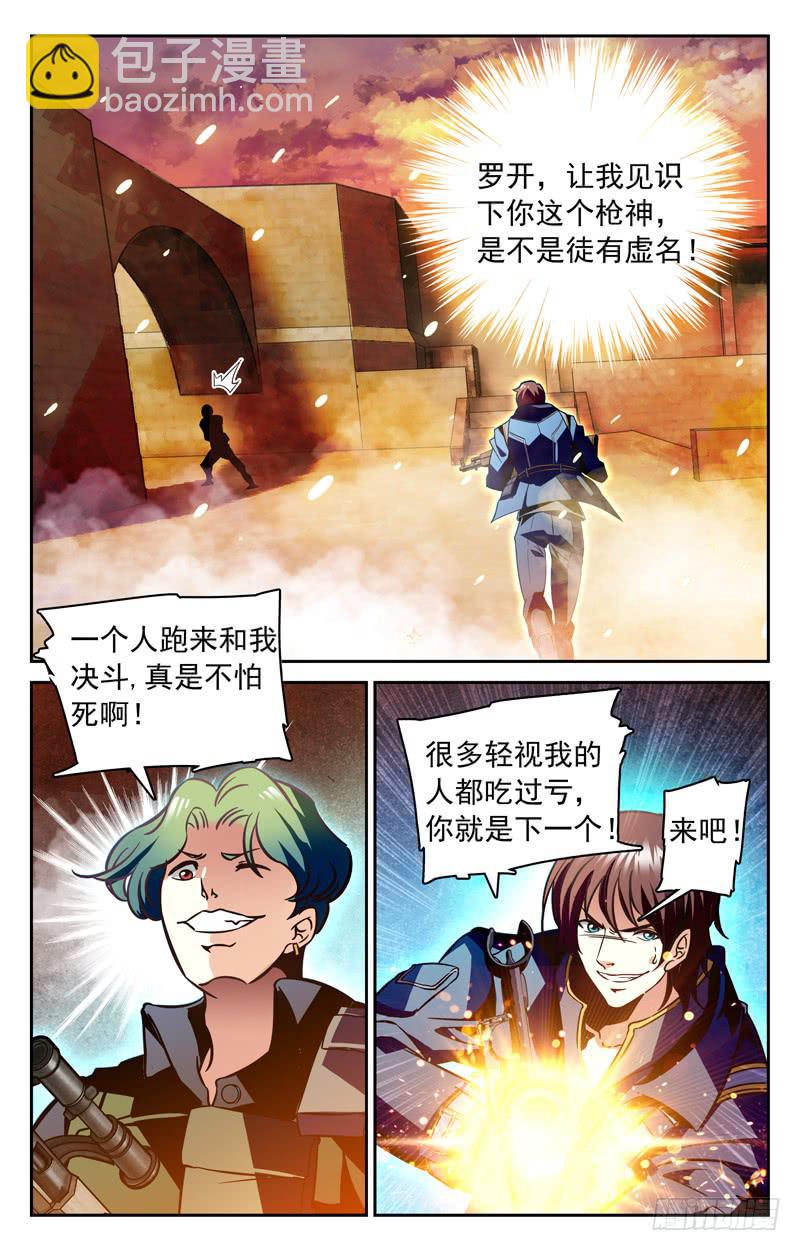 装X遭雷劈-第129话