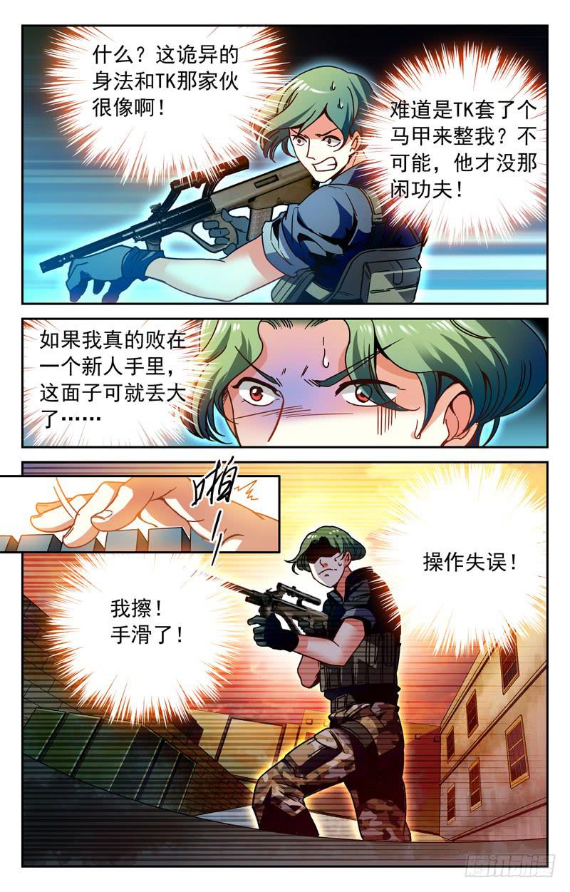 装X遭雷劈-第129话