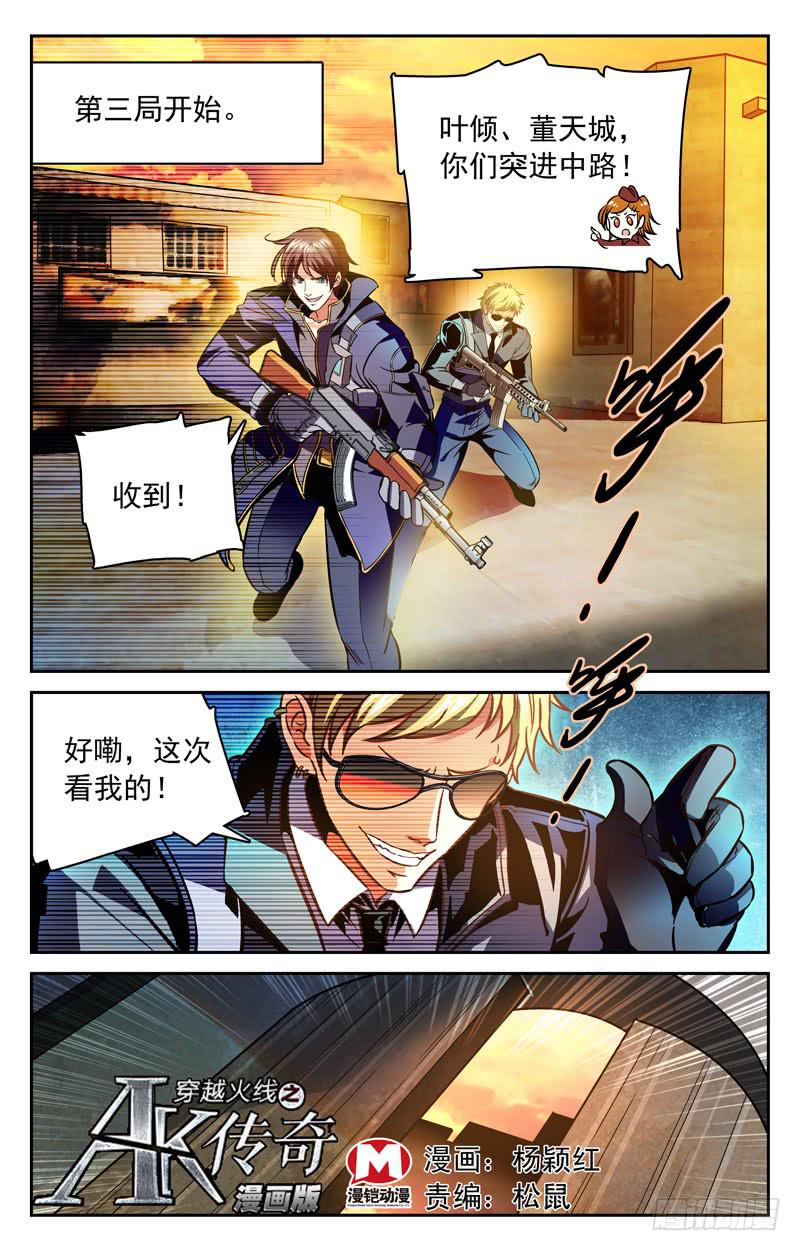 三虐罗白痴-第131话