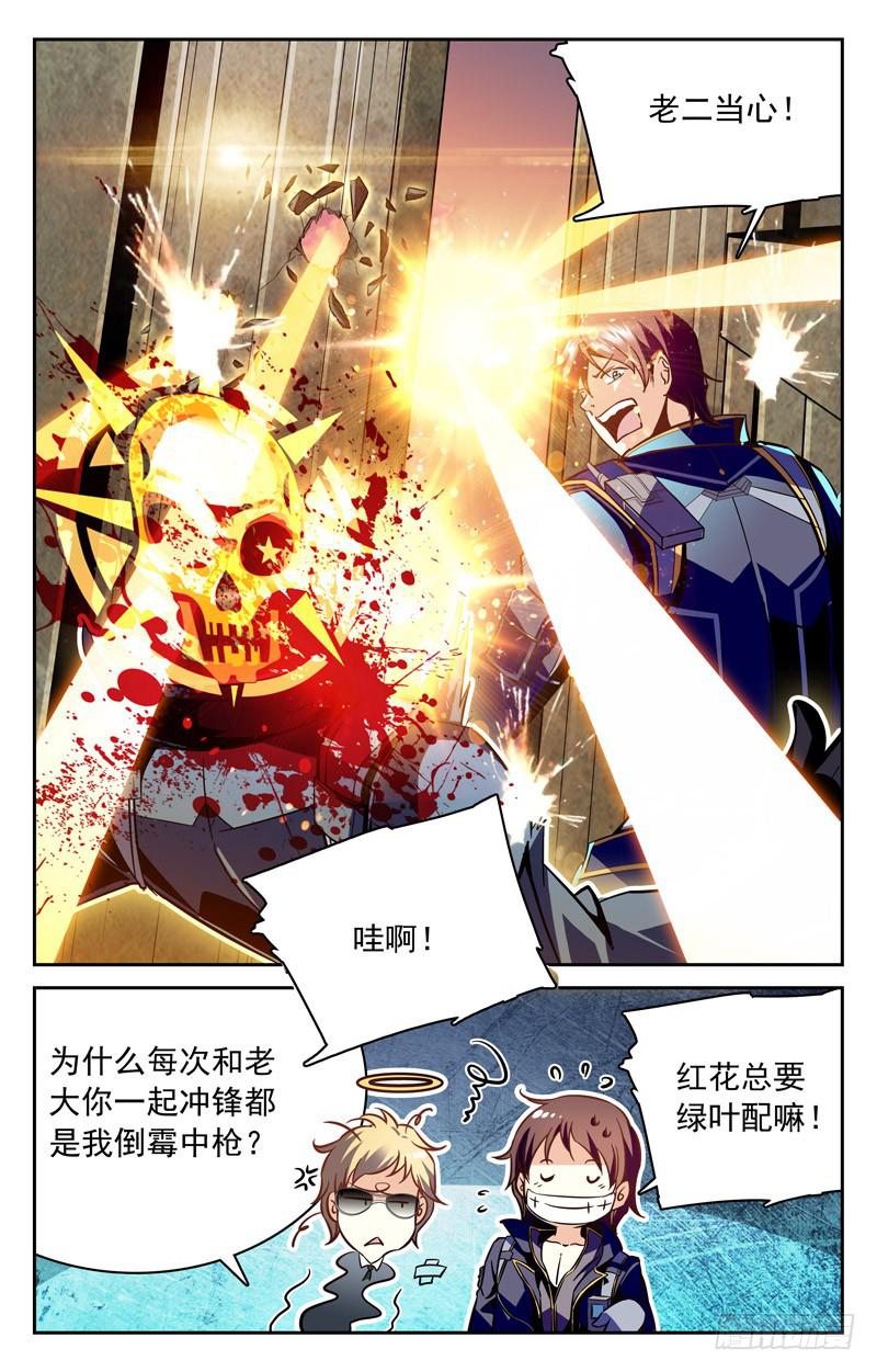 三虐罗白痴-第131话