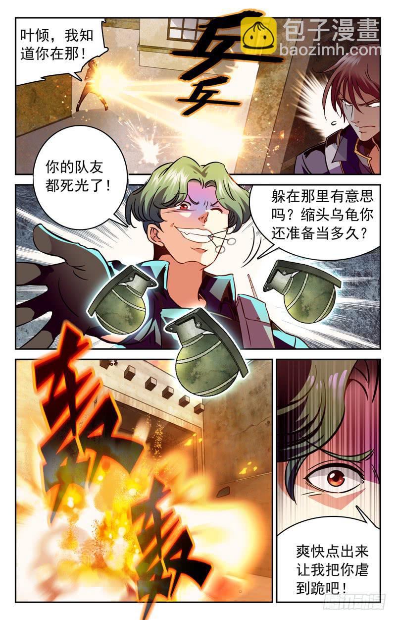 三虐罗白痴-第131话