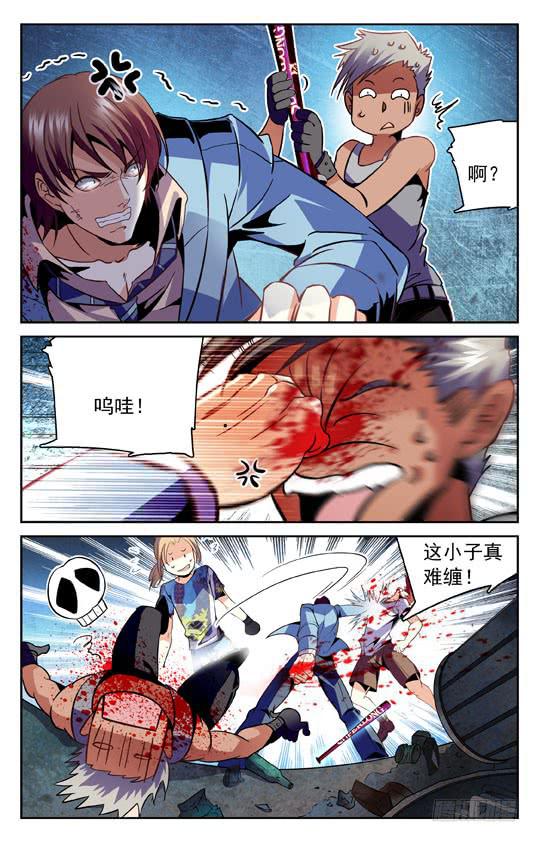 贱出新高度-第133话