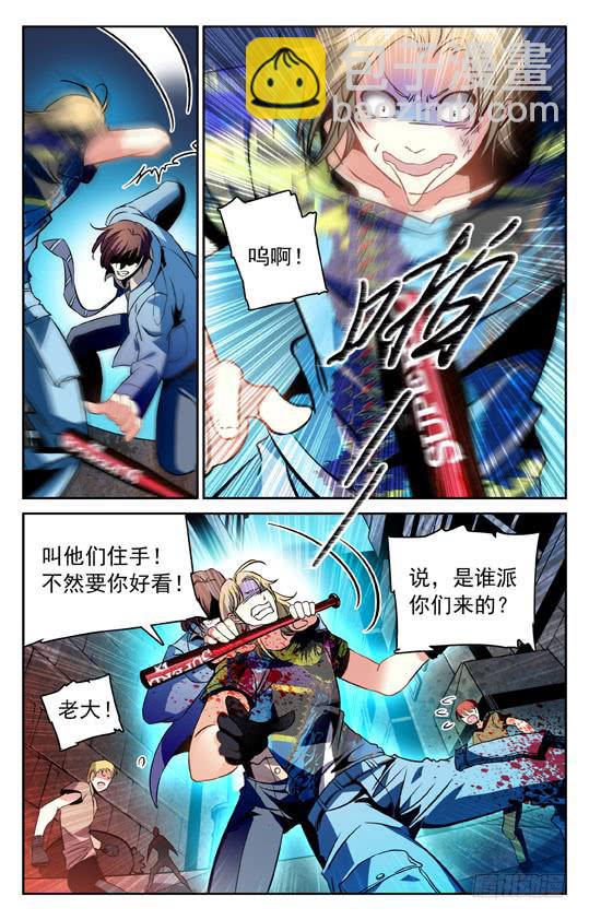 贱出新高度-第133话