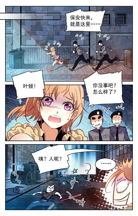贱出新高度-第133话