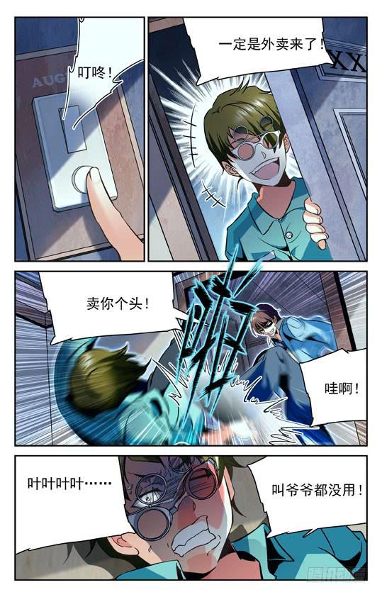 贱出新高度-第133话