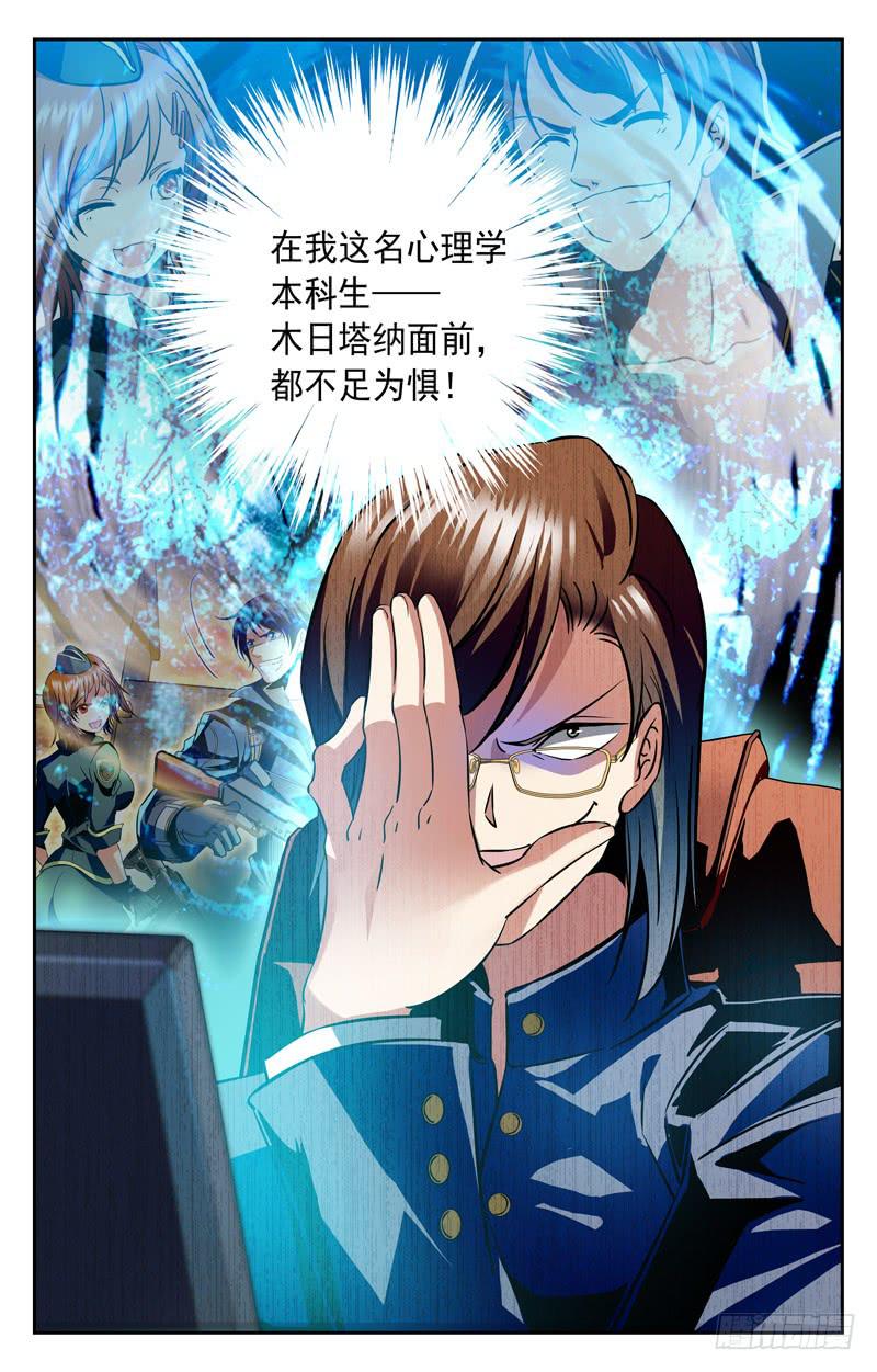 大蜜，你去哪里了？-第135话