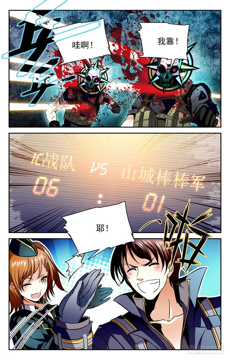 大蜜，你去哪里了？-第135话