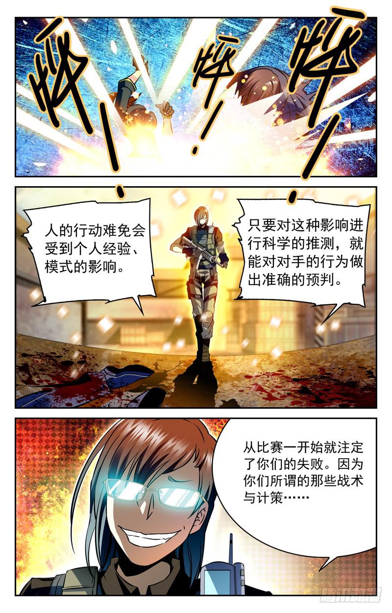 大蜜，你去哪里了？-第135话