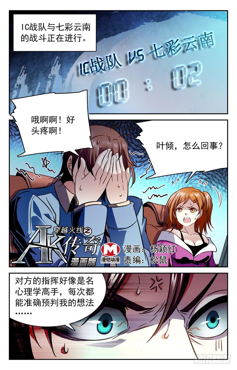 智力PK-第137话