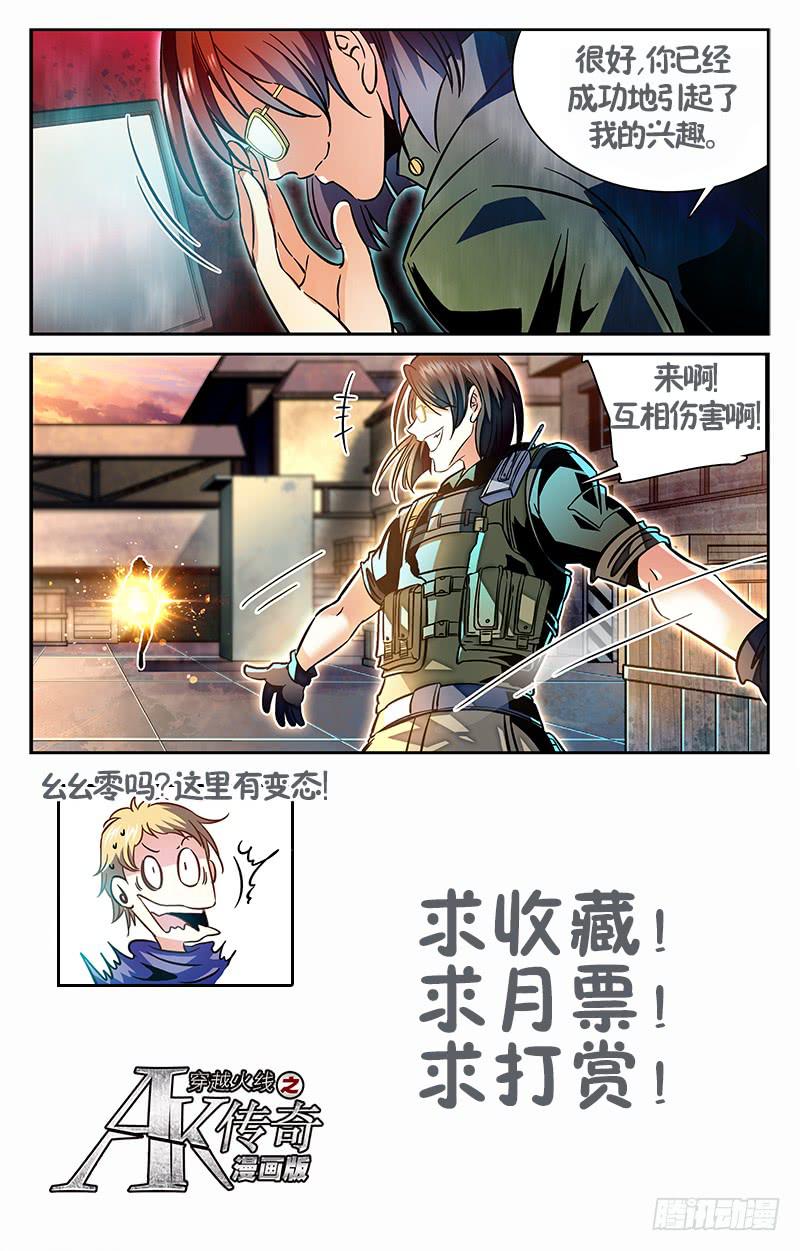 智力PK-第137话