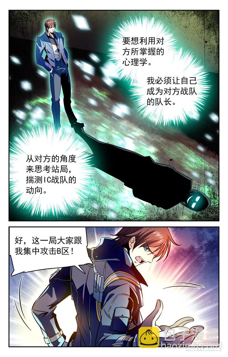 智力PK-第137话