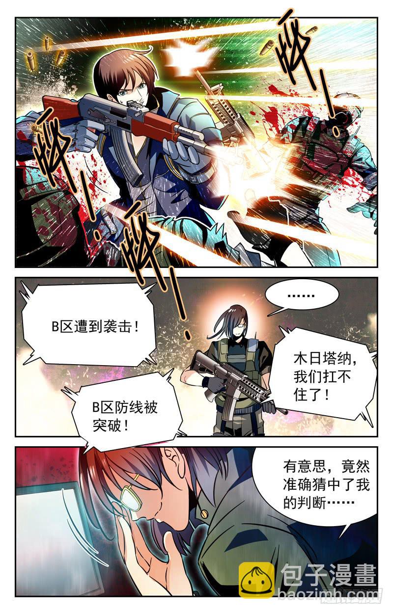 智力PK-第137话