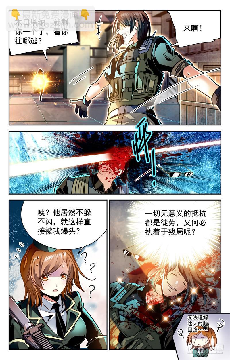 智力PK-第137话