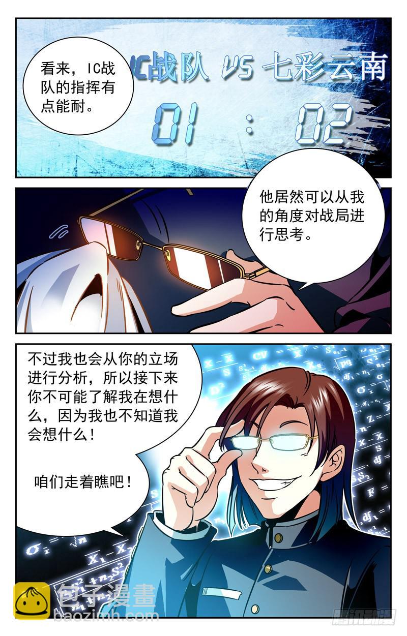 智力PK-第137话