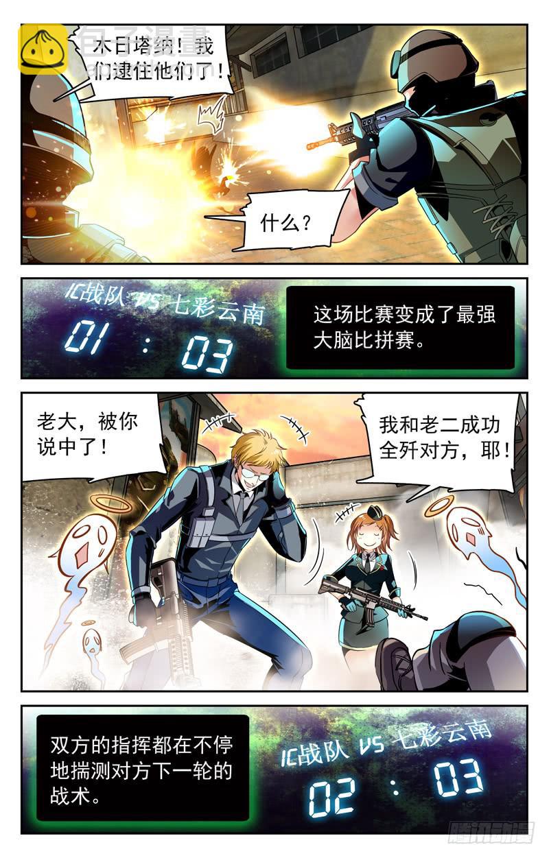 智力PK-第137话