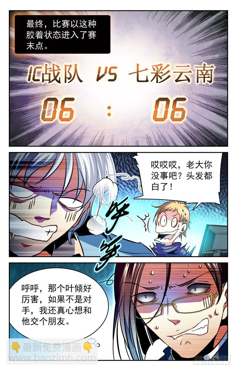 智力PK-第137话
