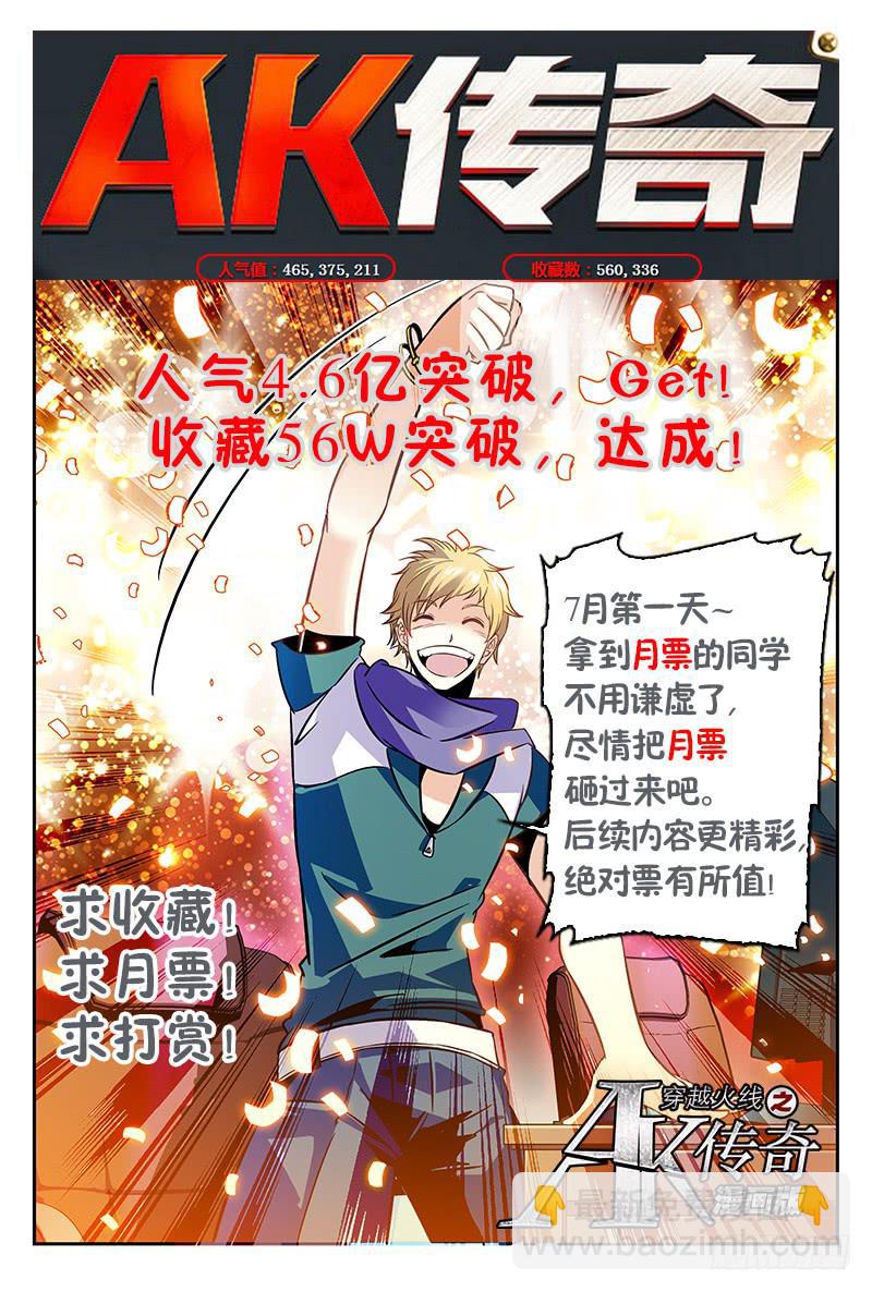 幸运在手！胜利在握！-第139话