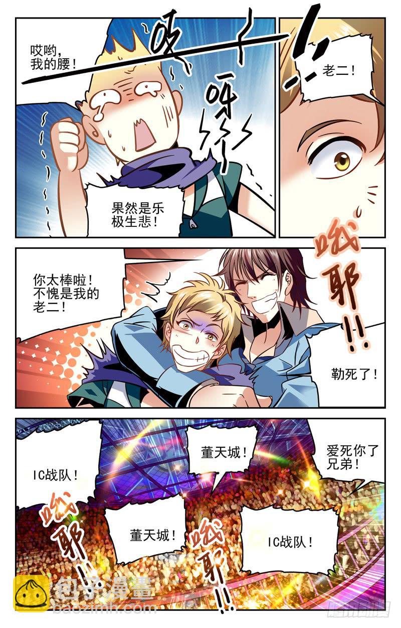 幸运在手！胜利在握！-第139话