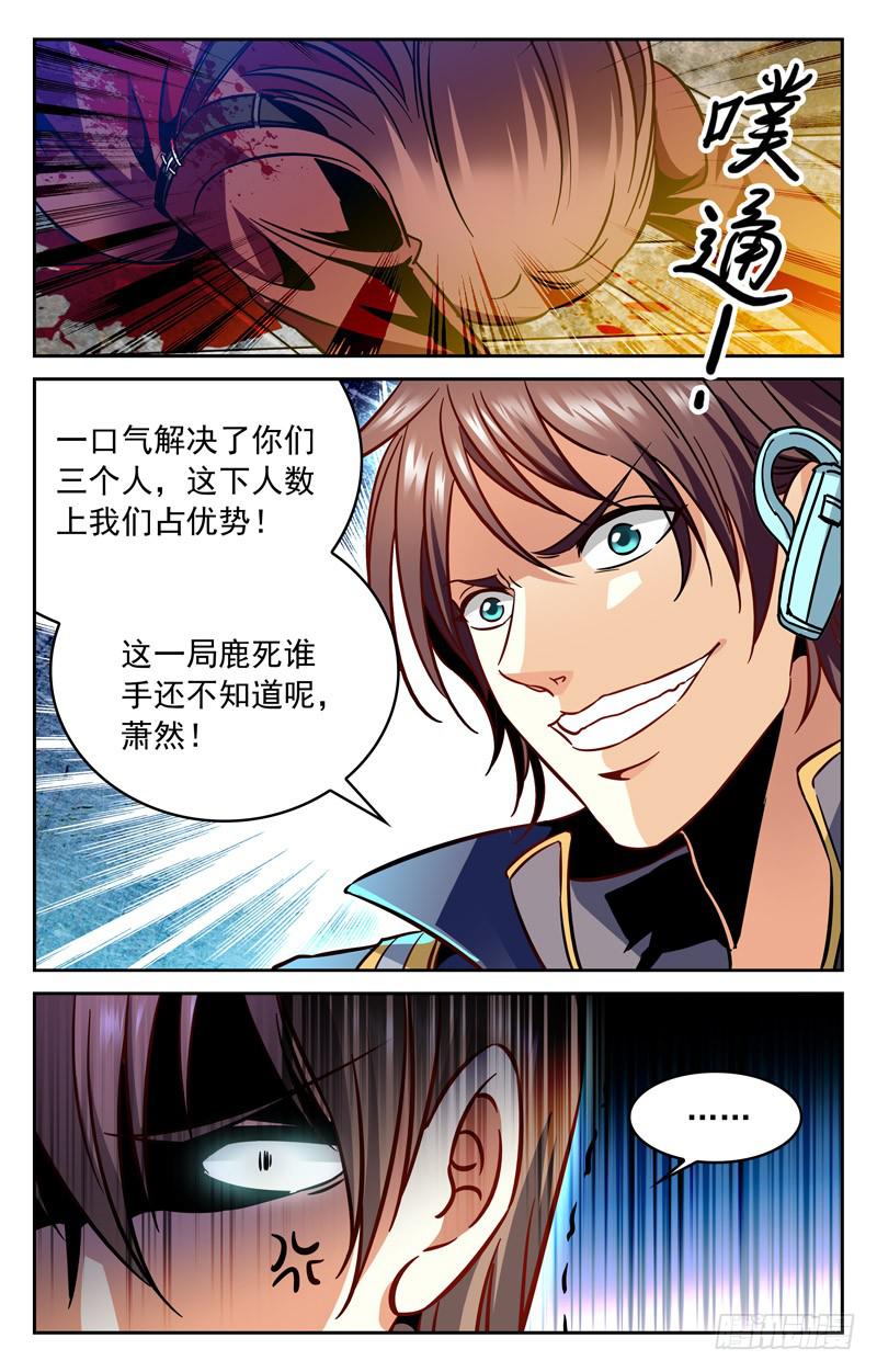 猛虎下山-第141话