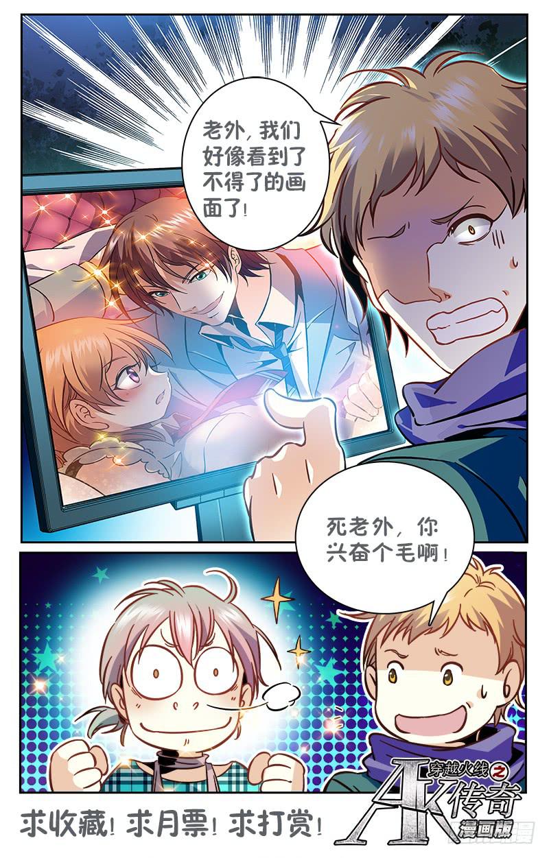 猛虎下山-第141话