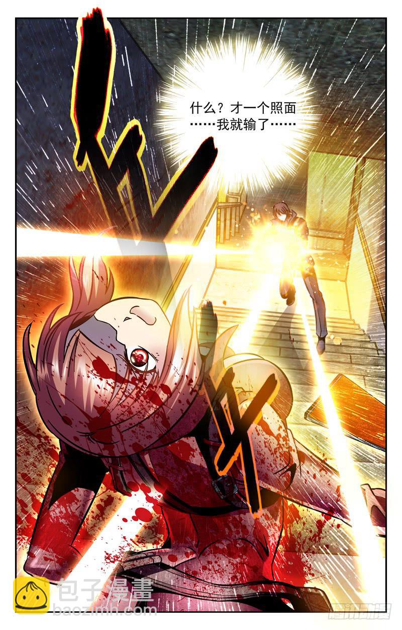 虎现獠牙-第143话