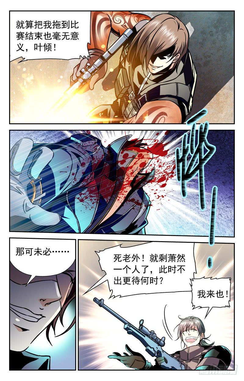 鹿死谁手-第145话