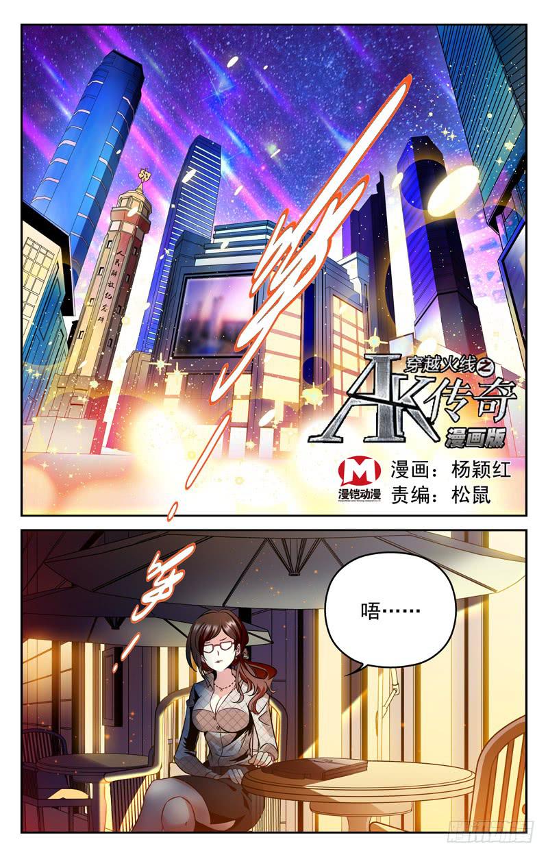 阴影蔓延-第147话