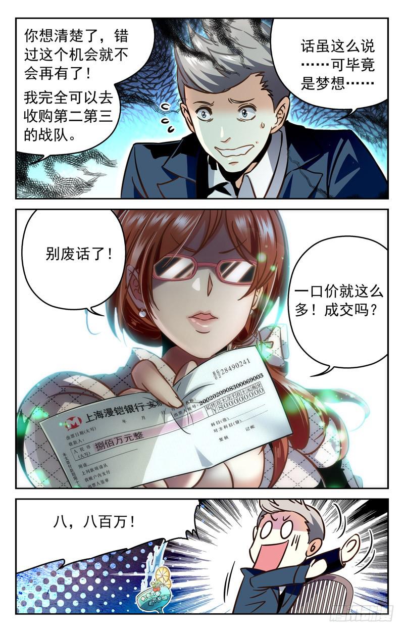 阴影蔓延-第147话