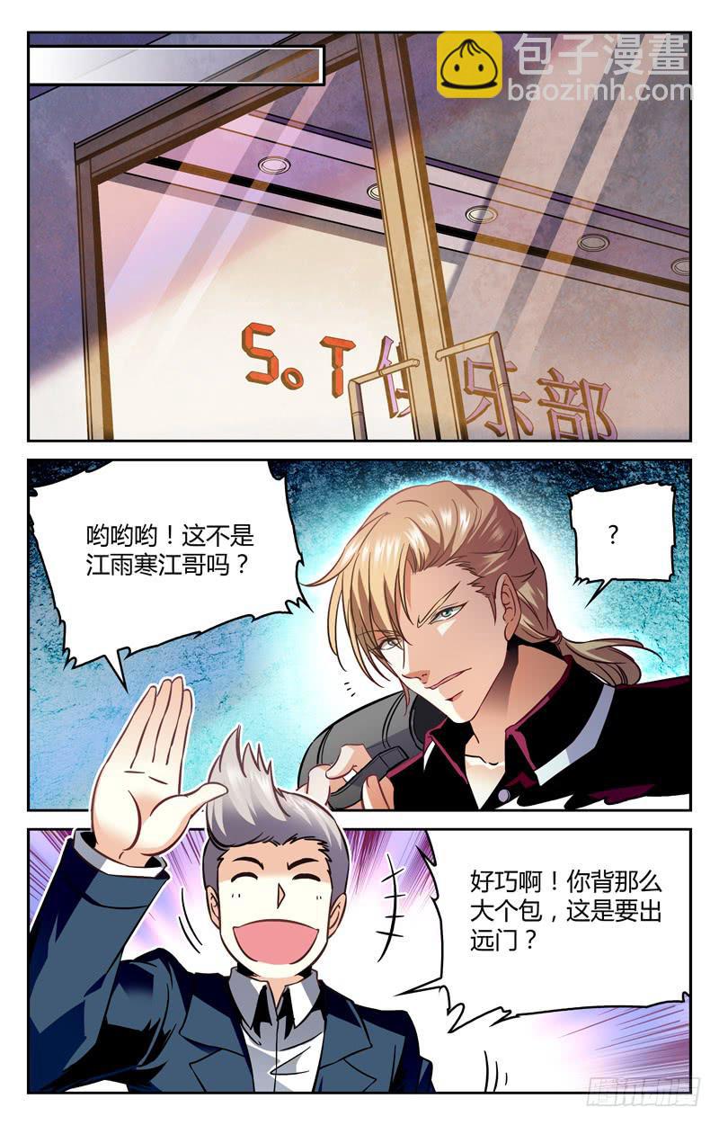 阴影蔓延-第147话