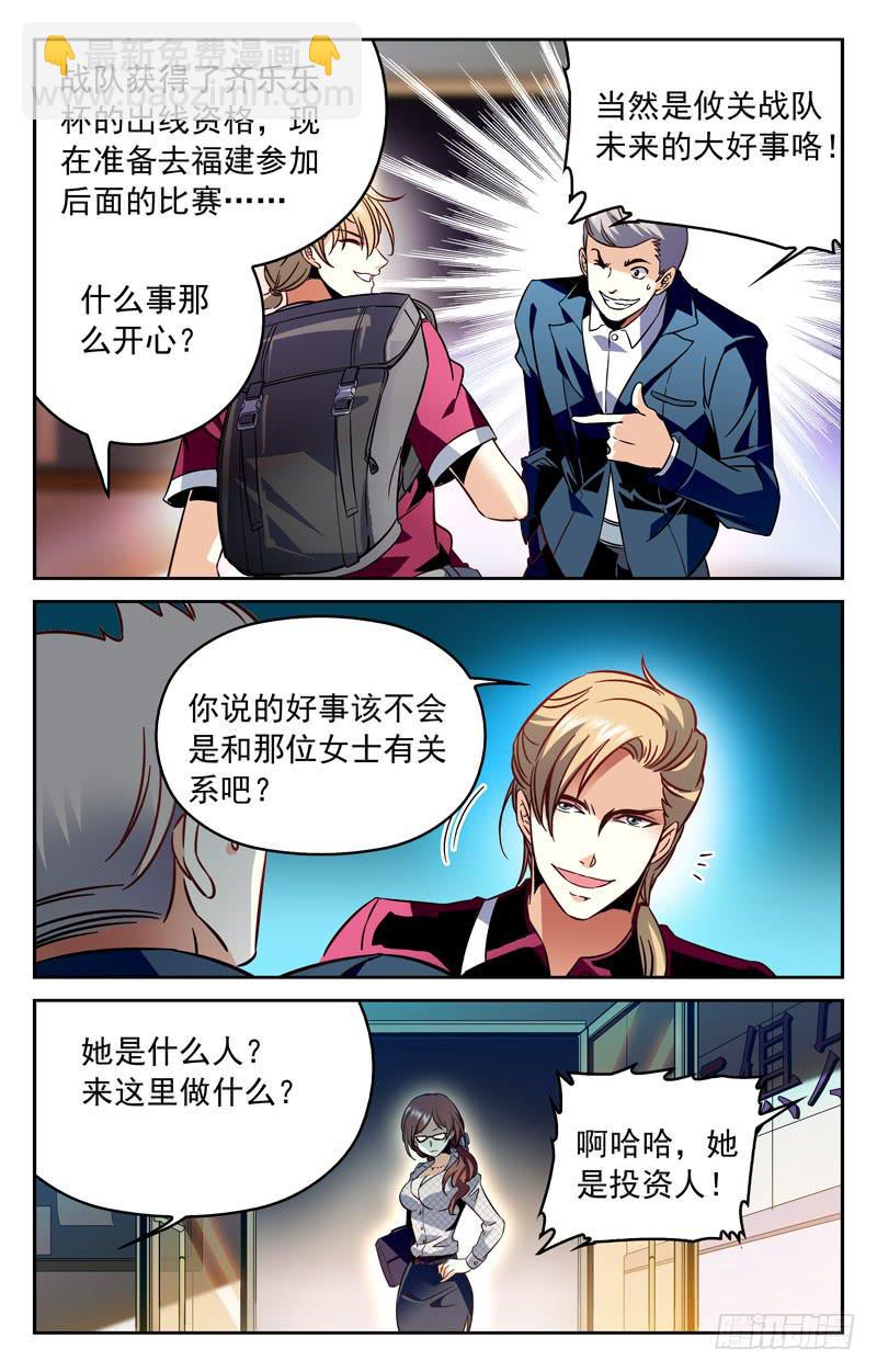 阴影蔓延-第147话