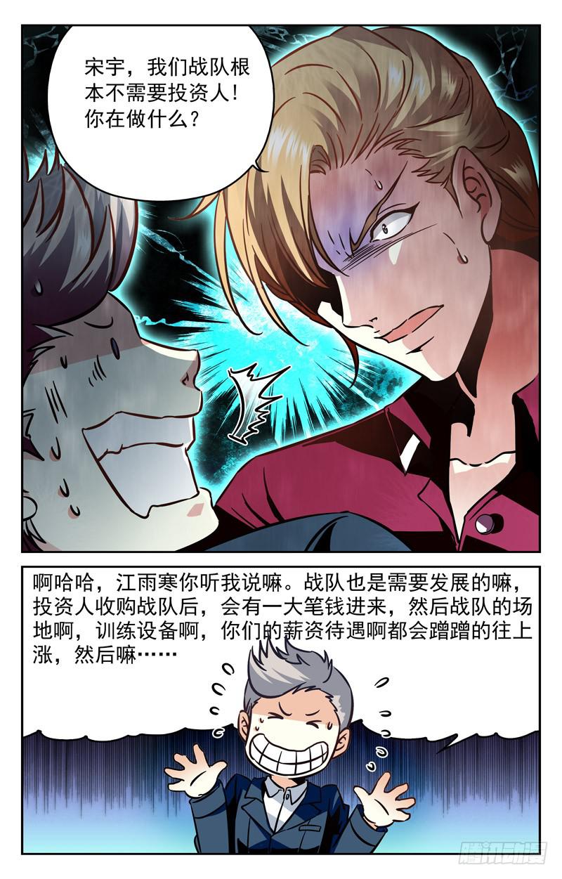 阴影蔓延-第147话