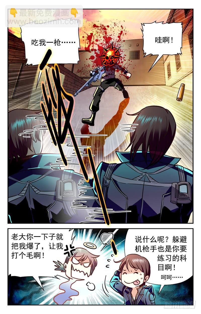 力求破解-第149话