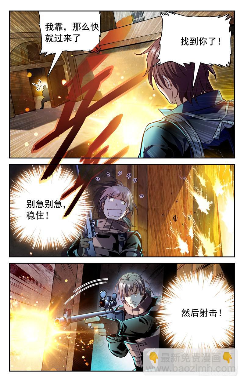 力求破解-第149话