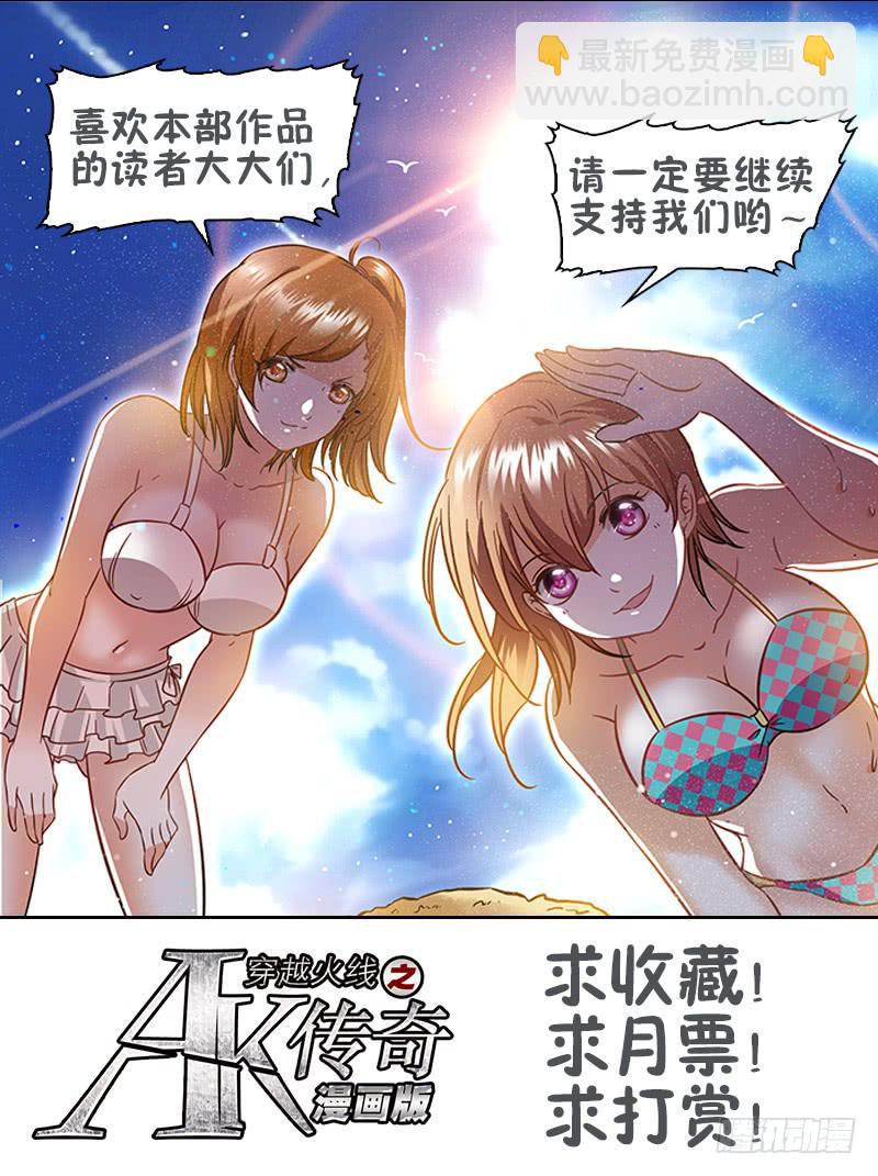 欢乐海滩-第151话