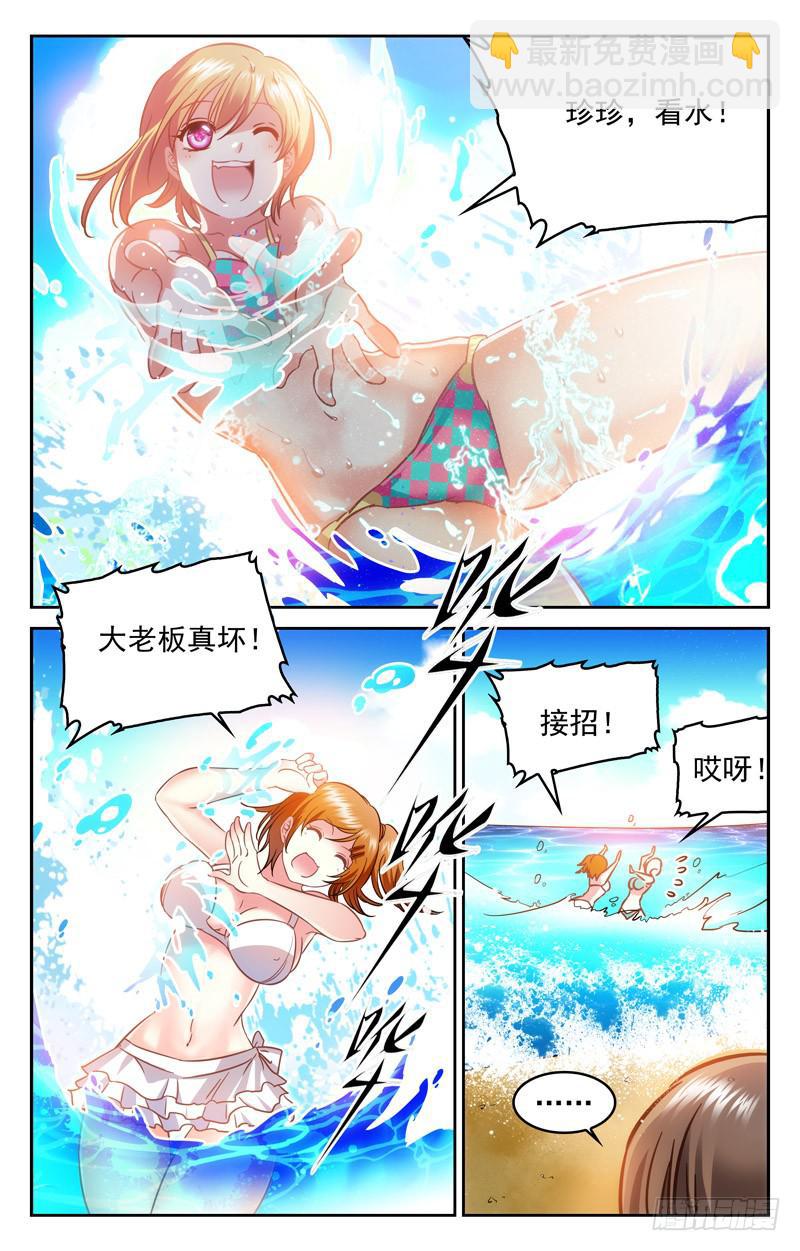 欢乐海滩-第151话