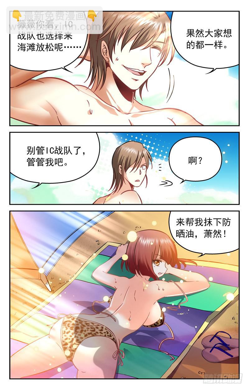欢乐海滩-第151话