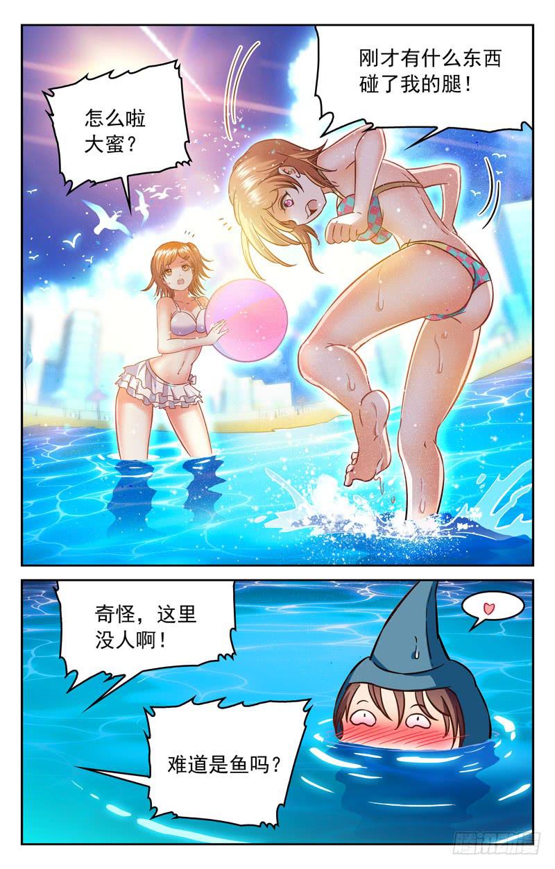 欢乐海滩-第151话