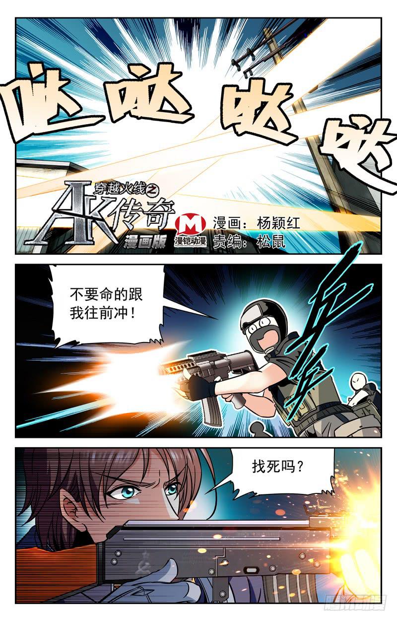 爱恨交织-第153话
