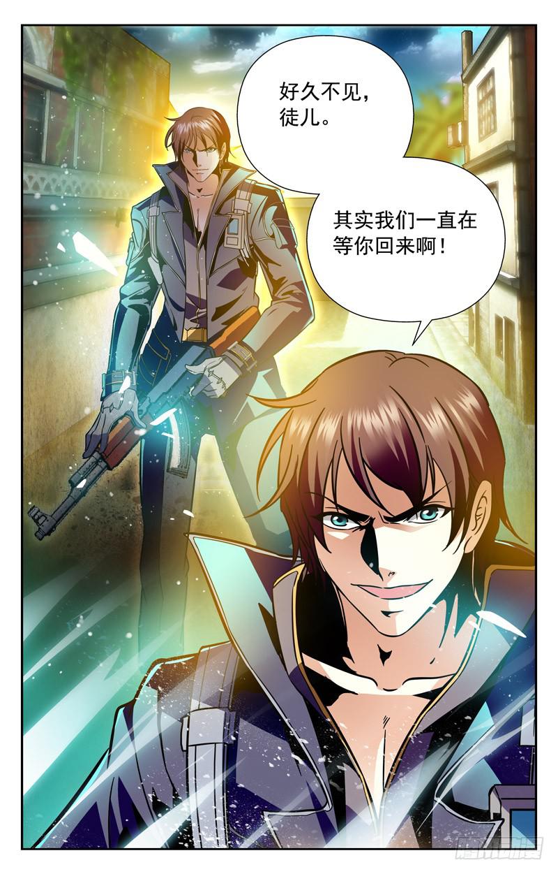 爱恨交织-第153话