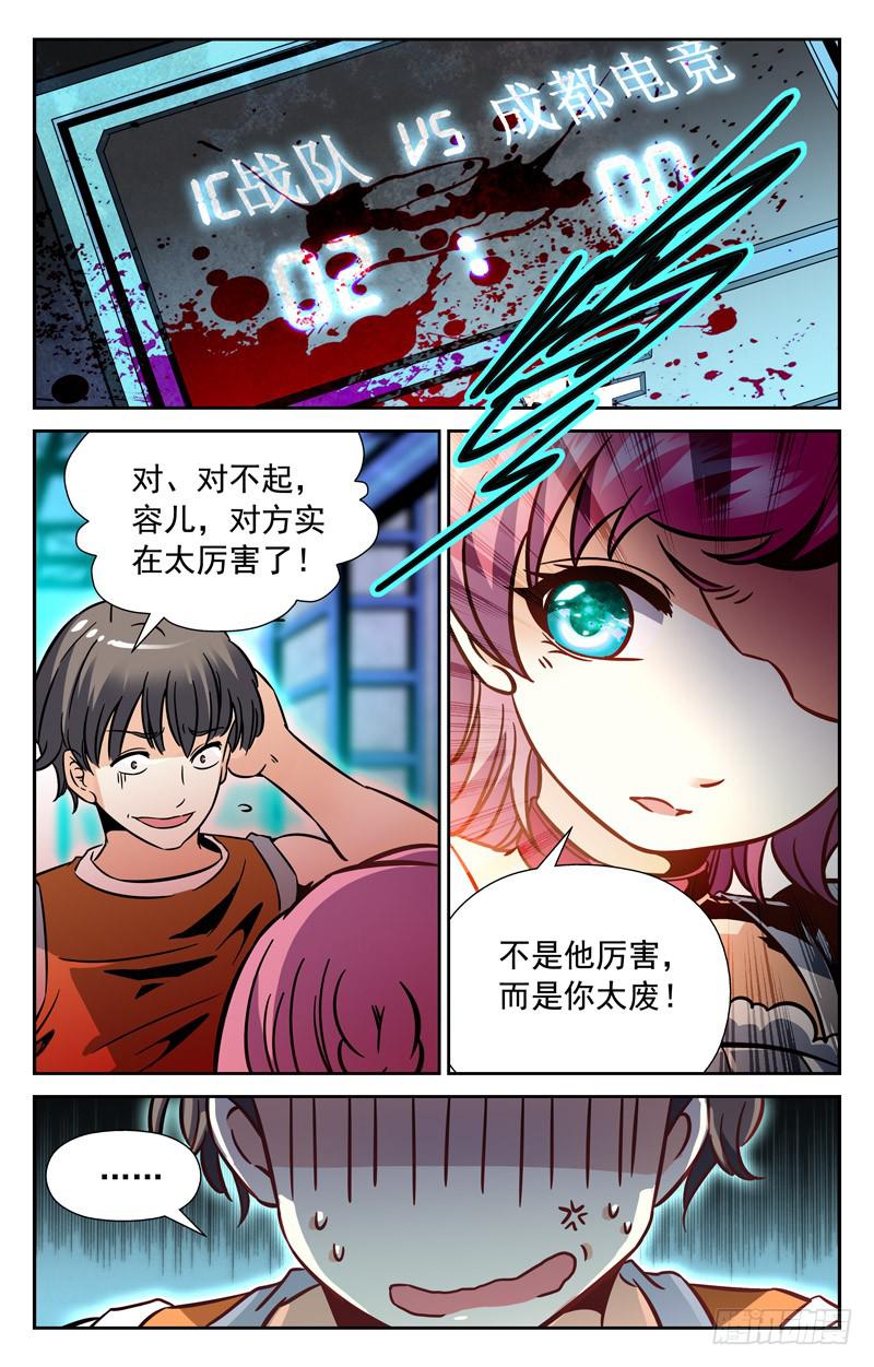 爱恨交织-第153话