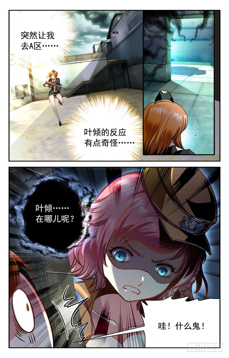 爱恨交织-第153话
