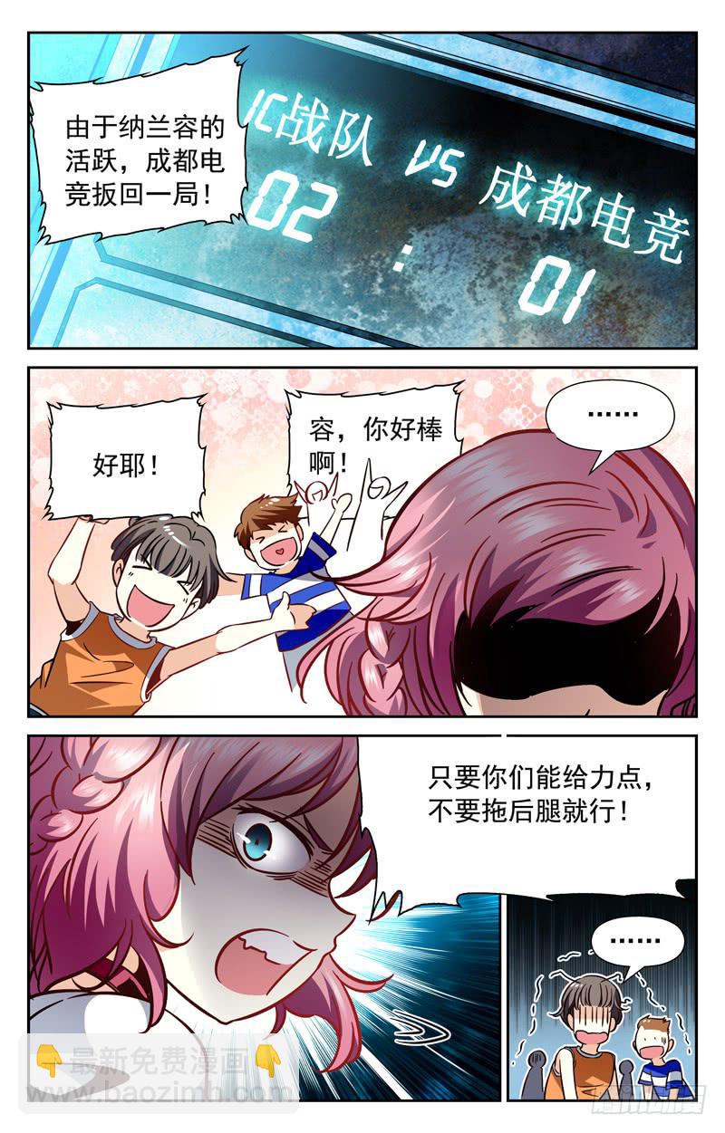 爱恨交织-第153话