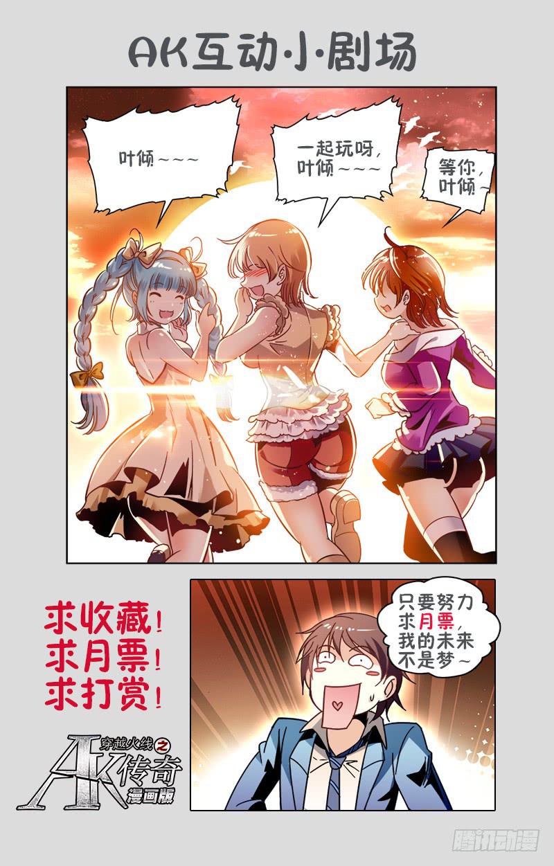 萧然带来的消息-第157话