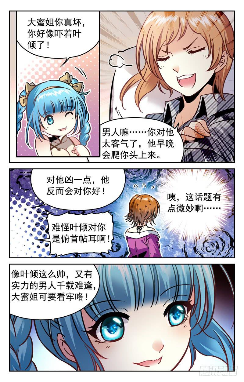 萧然带来的消息-第157话