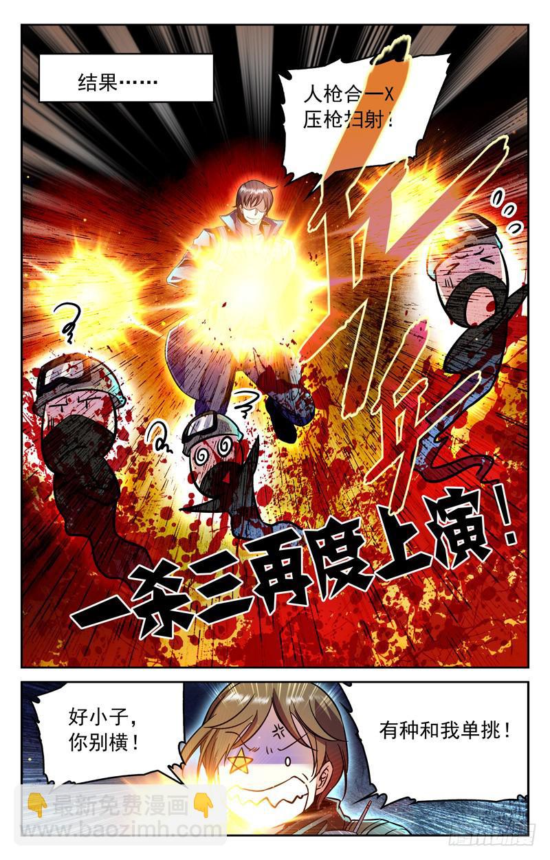 杀神叶倾-第159话