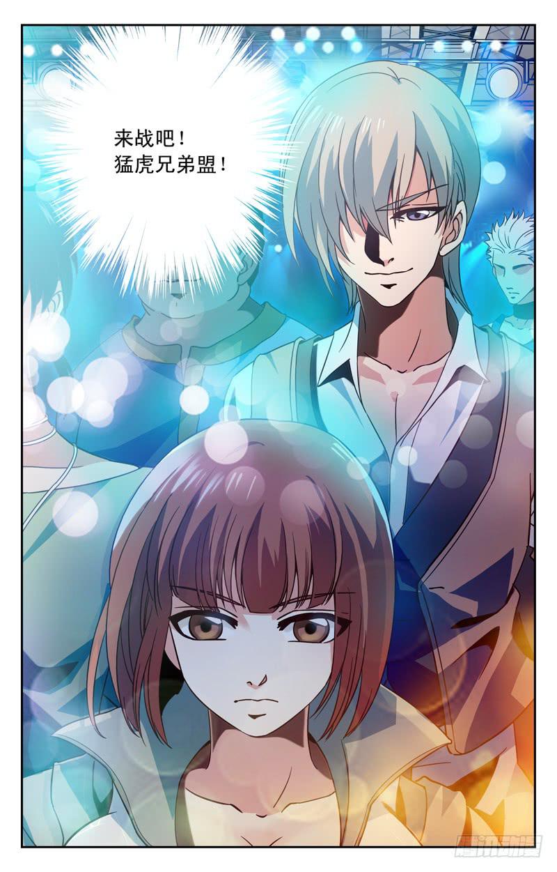 表白-第17话