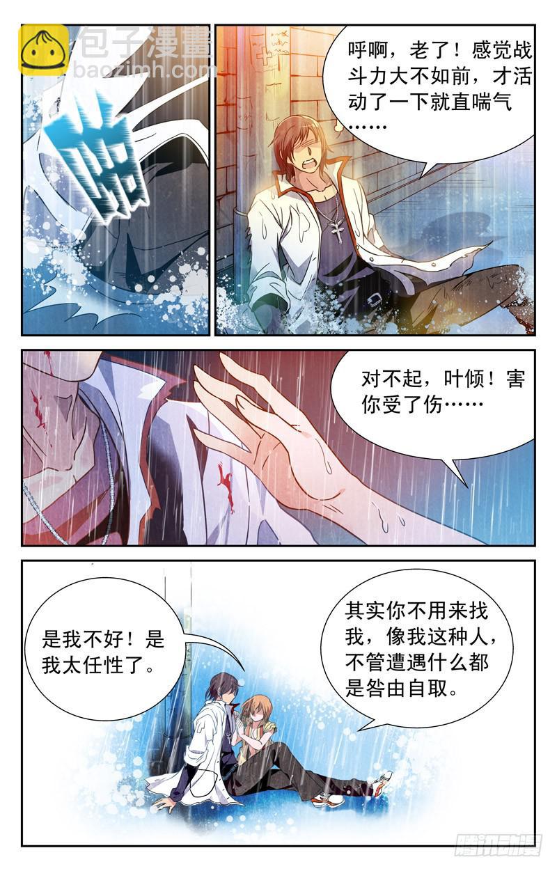 表白-第17话