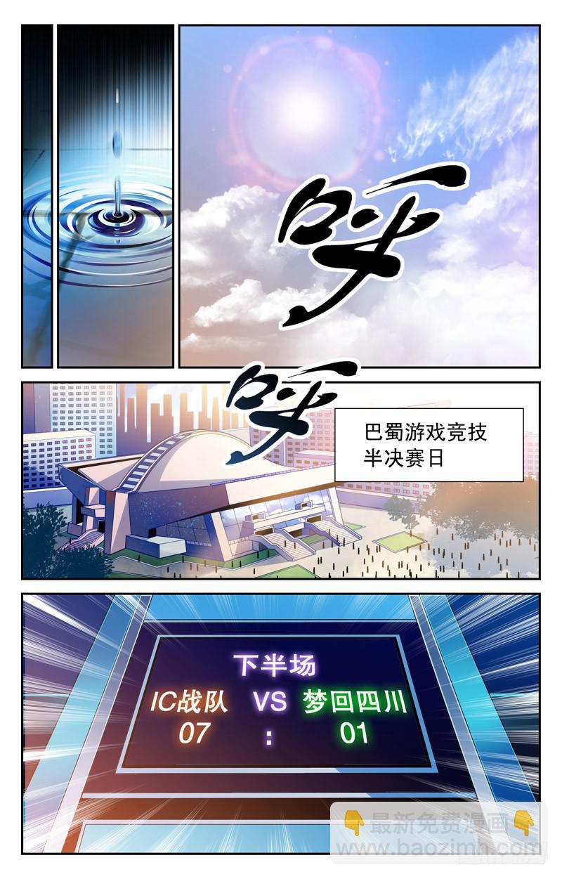 表白-第17话